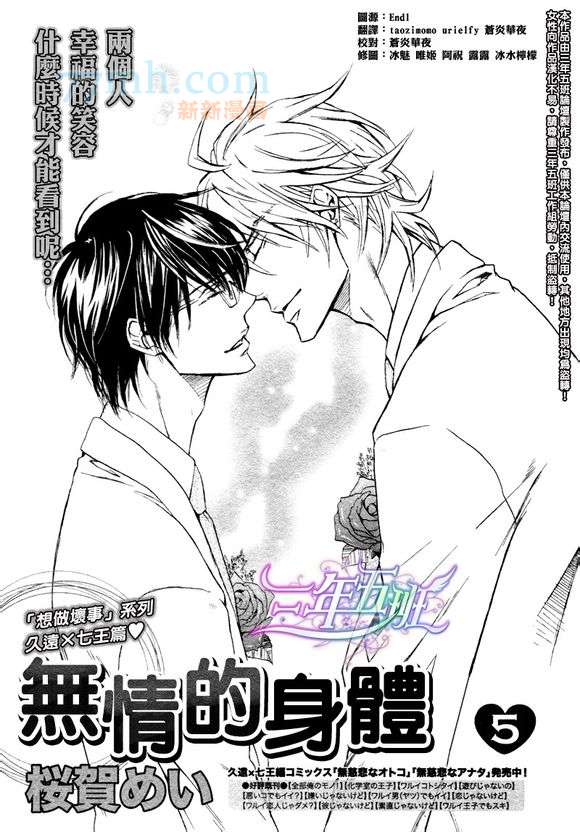 《无情的身体》漫画最新章节 第5话 免费下拉式在线观看章节第【1】张图片