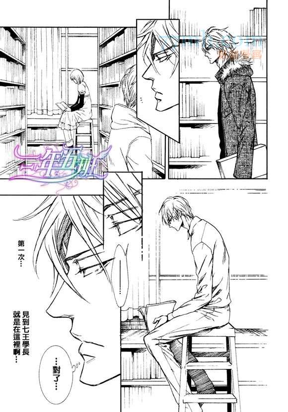 《无情的身体》漫画最新章节 第5话 免费下拉式在线观看章节第【3】张图片