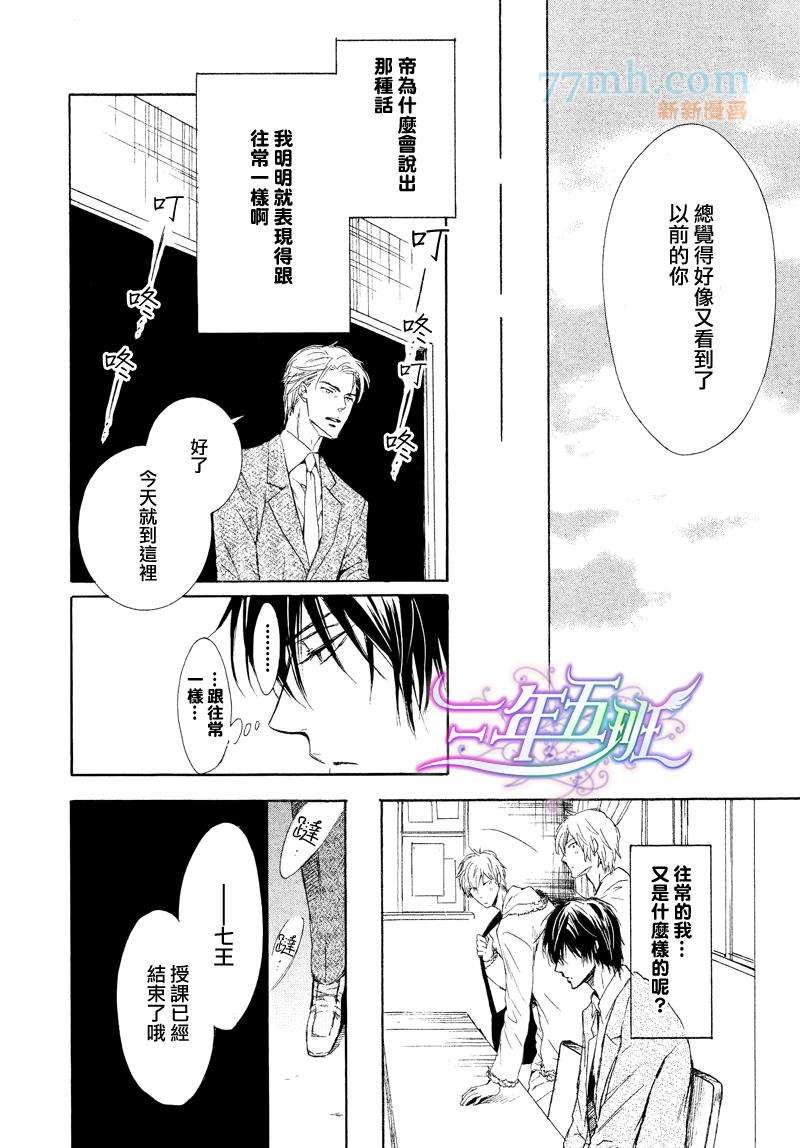 《无情的身体》漫画最新章节 第4话 免费下拉式在线观看章节第【12】张图片