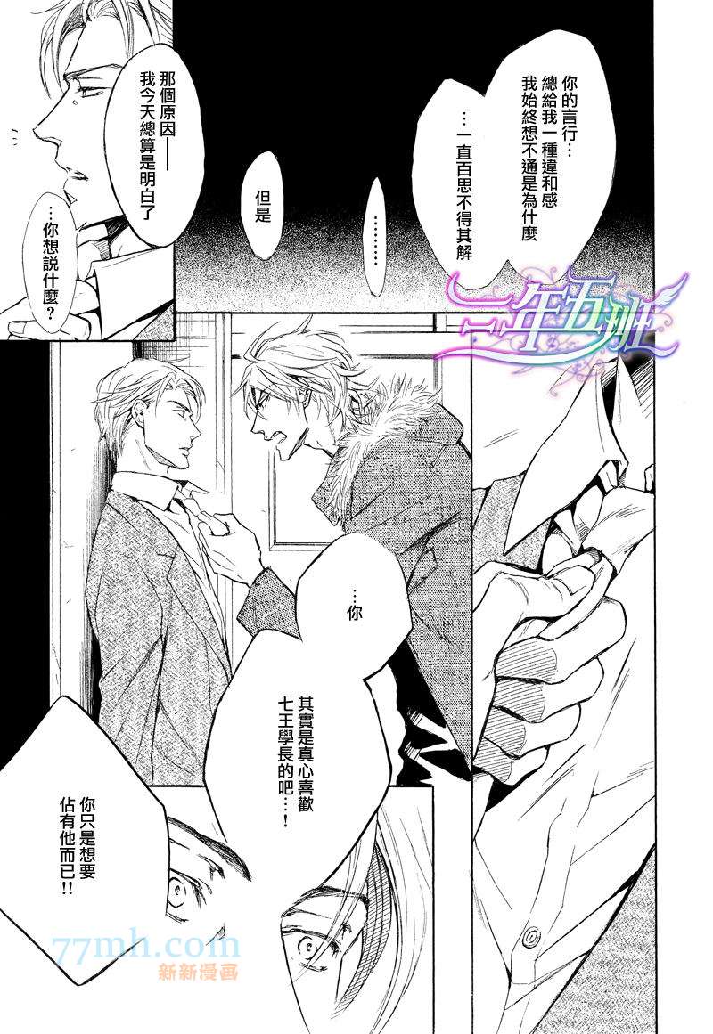 《无情的身体》漫画最新章节 第4话 免费下拉式在线观看章节第【23】张图片