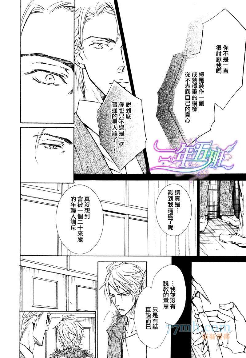 《无情的身体》漫画最新章节 第4话 免费下拉式在线观看章节第【24】张图片