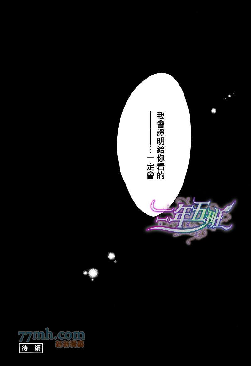 《无情的身体》漫画最新章节 第4话 免费下拉式在线观看章节第【26】张图片