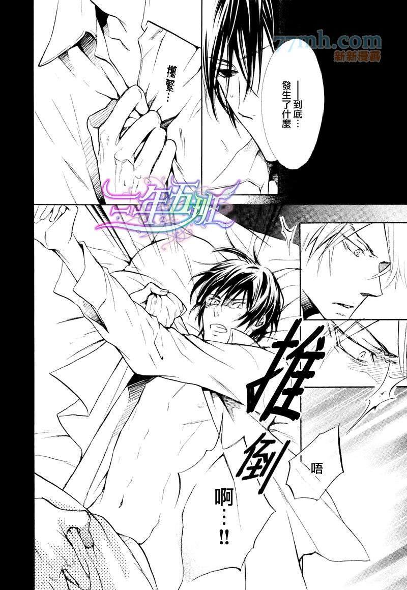 《无情的身体》漫画最新章节 第4话 免费下拉式在线观看章节第【4】张图片