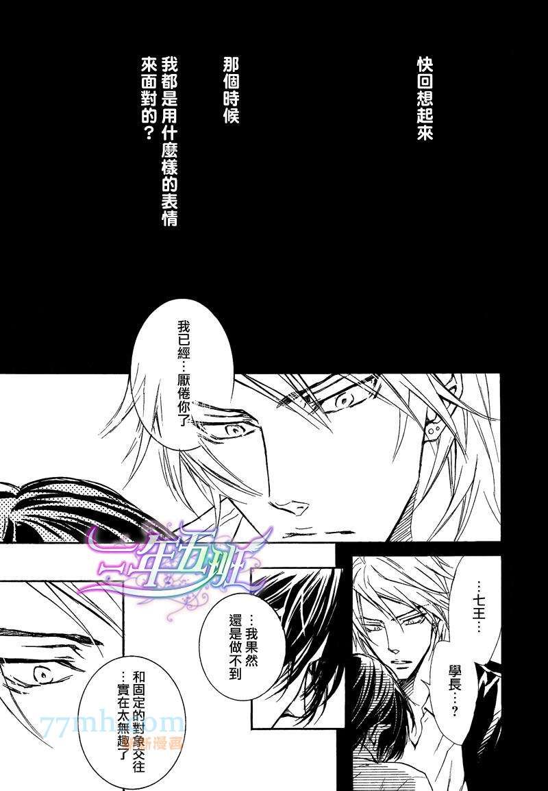 《无情的身体》漫画最新章节 第4话 免费下拉式在线观看章节第【7】张图片