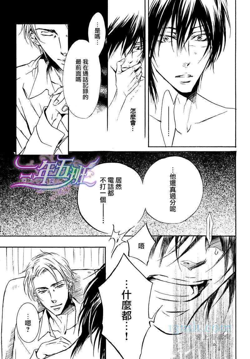 《无情的身体》漫画最新章节 第3话 免费下拉式在线观看章节第【15】张图片