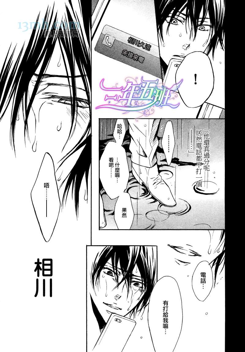 《无情的身体》漫画最新章节 第3话 免费下拉式在线观看章节第【23】张图片