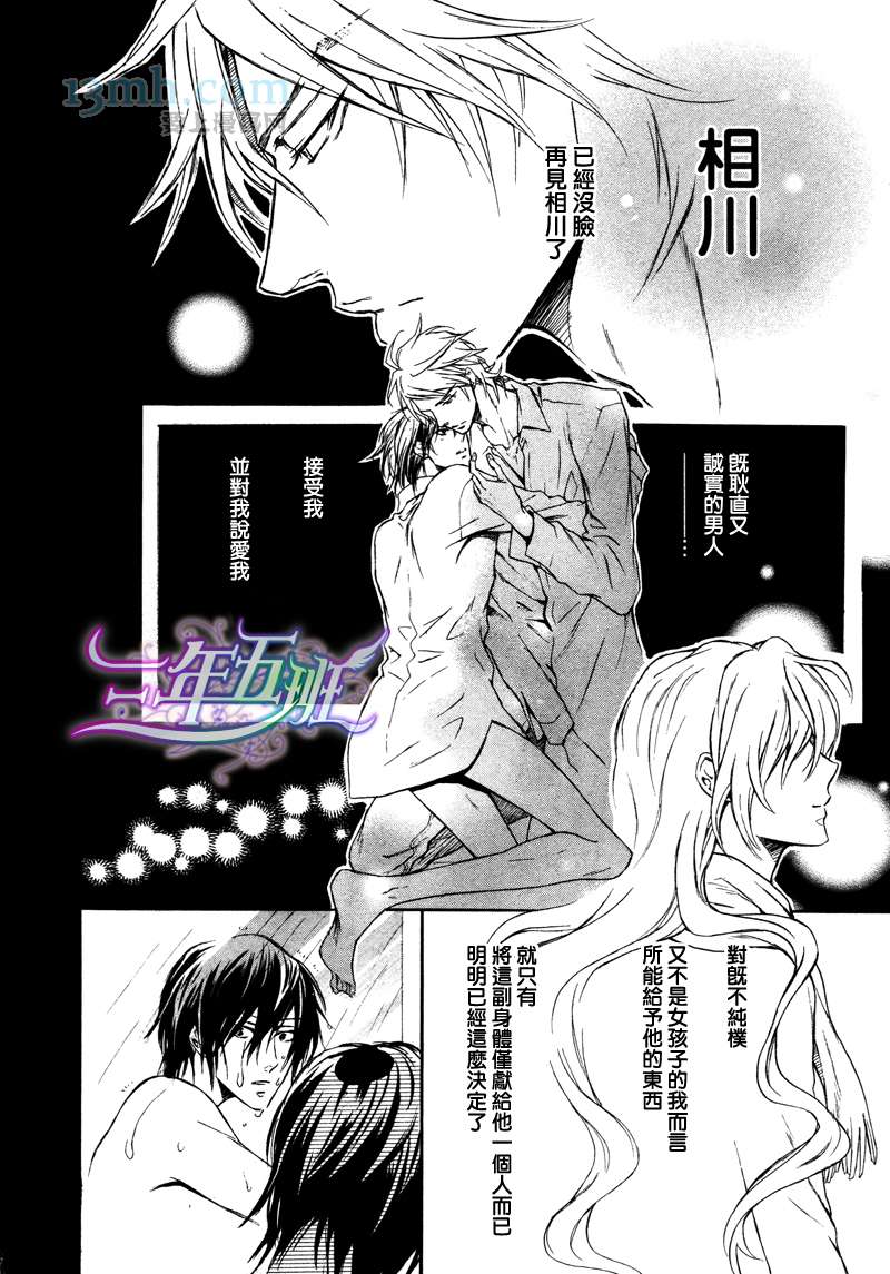 《无情的身体》漫画最新章节 第3话 免费下拉式在线观看章节第【26】张图片