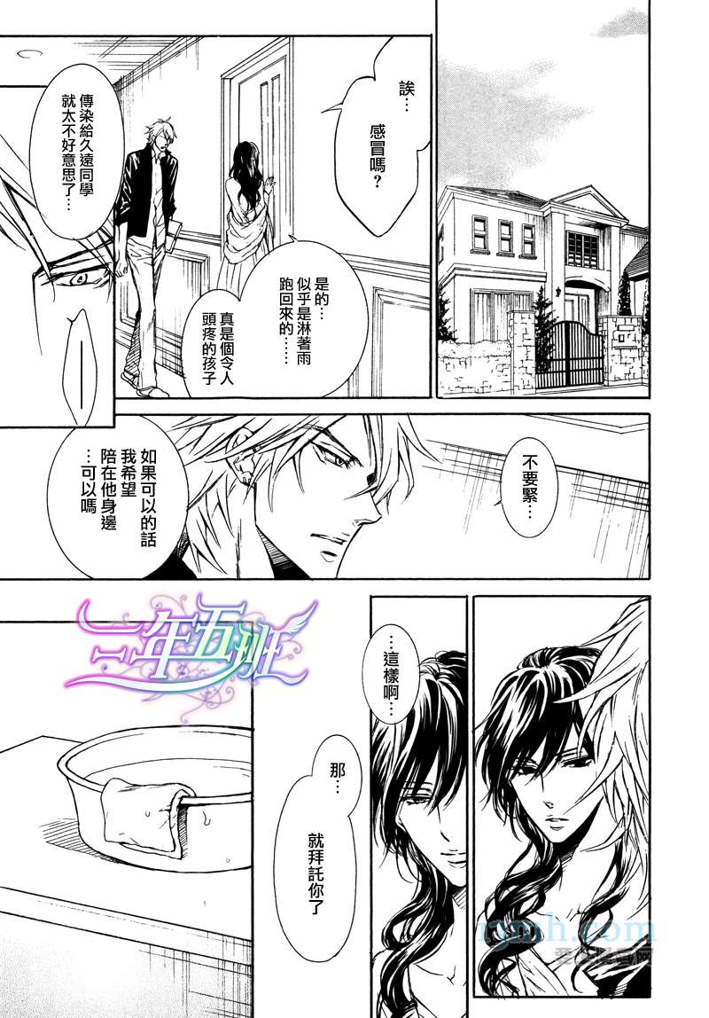 《无情的身体》漫画最新章节 第3话 免费下拉式在线观看章节第【29】张图片