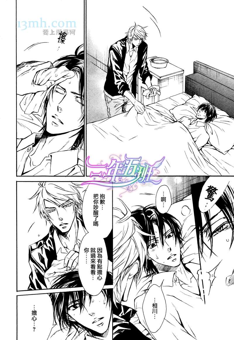 《无情的身体》漫画最新章节 第3话 免费下拉式在线观看章节第【30】张图片