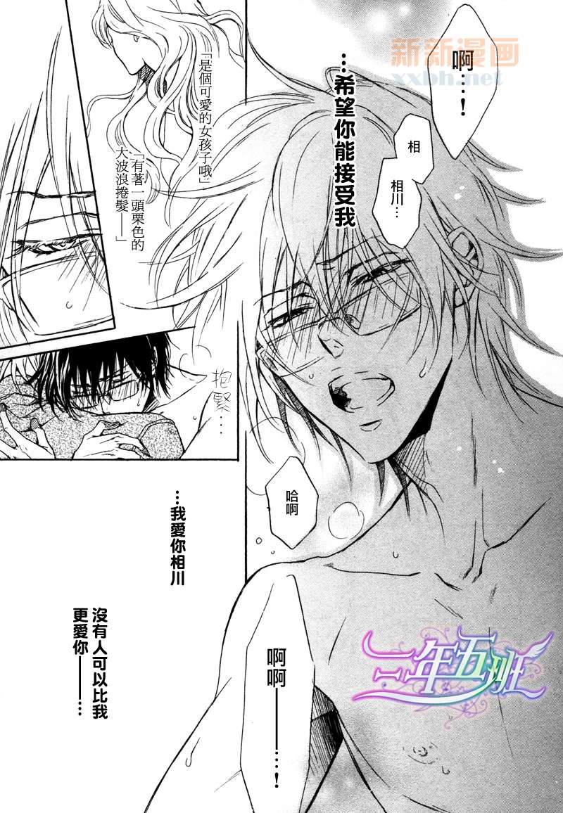 《无情的身体》漫画最新章节 第2话 免费下拉式在线观看章节第【15】张图片