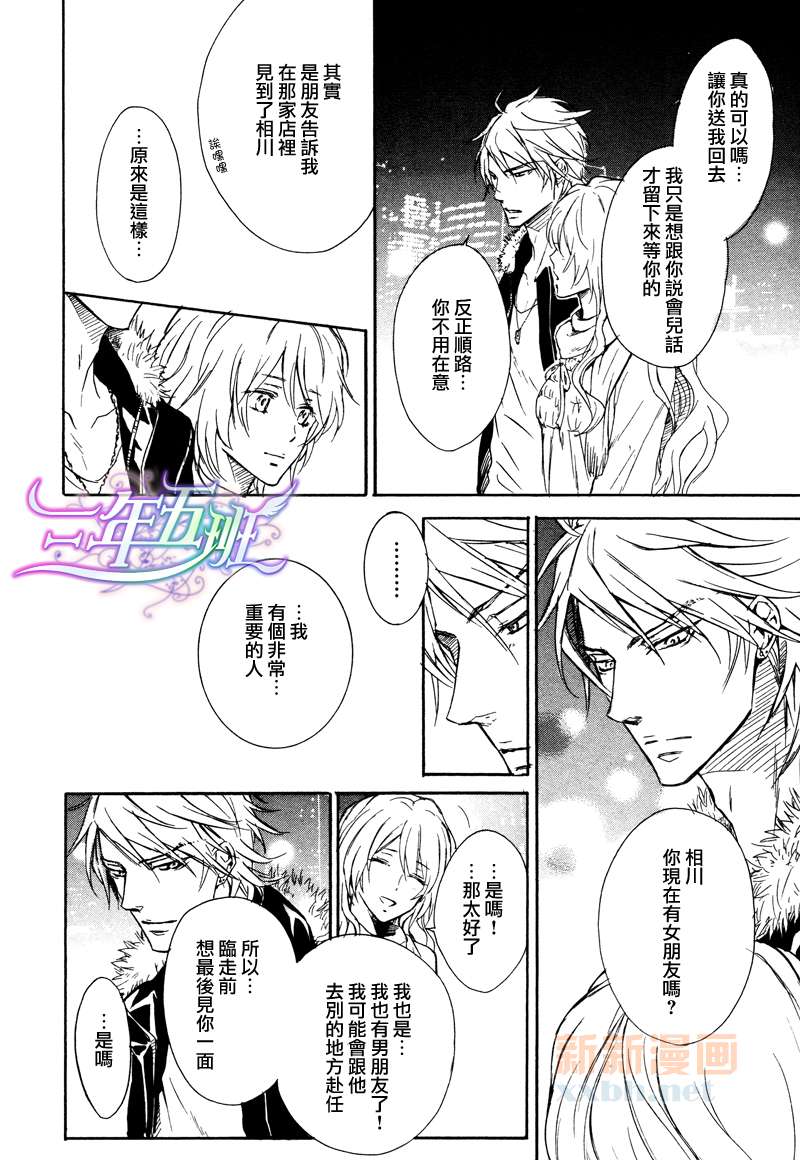 《无情的身体》漫画最新章节 第2话 免费下拉式在线观看章节第【20】张图片