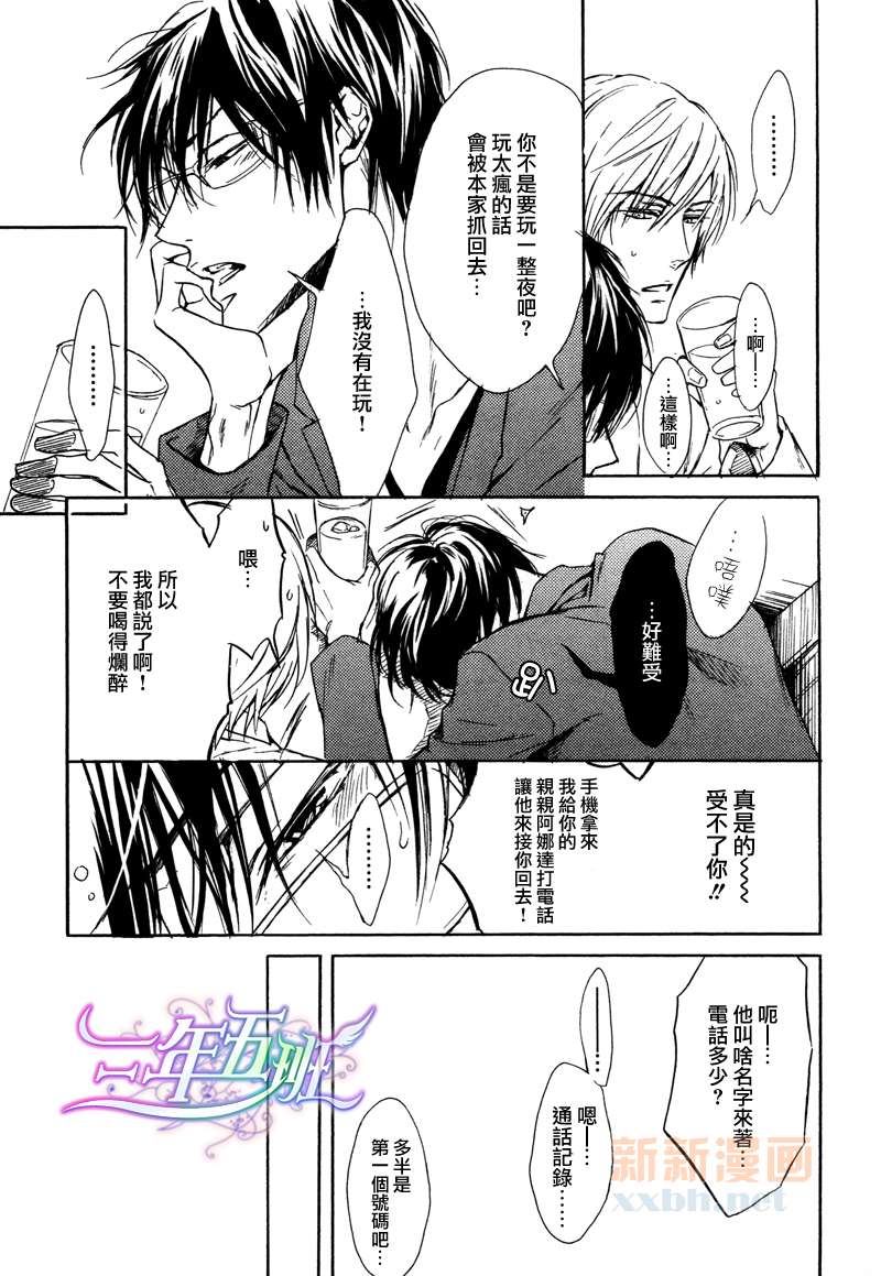 《无情的身体》漫画最新章节 第2话 免费下拉式在线观看章节第【27】张图片