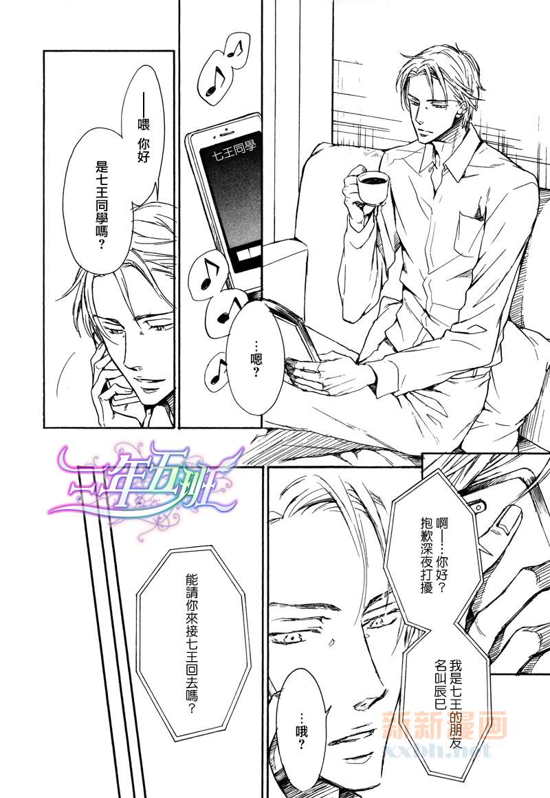 《无情的身体》漫画最新章节 第2话 免费下拉式在线观看章节第【28】张图片