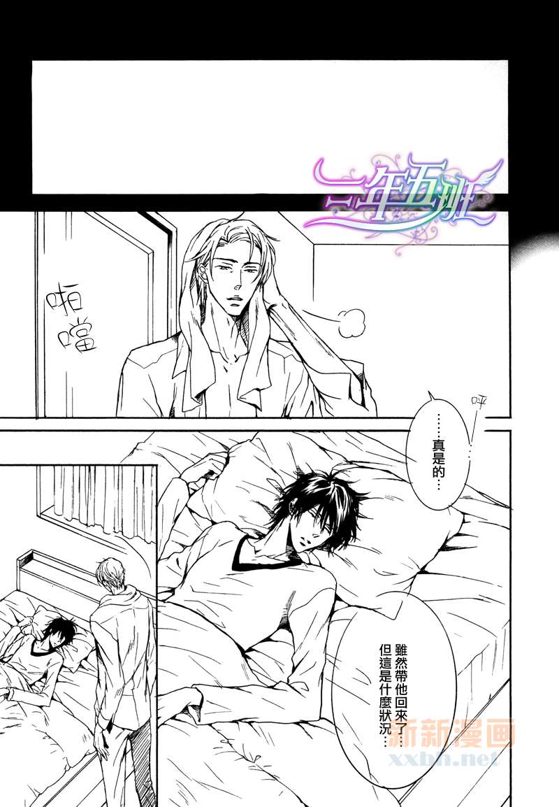 《无情的身体》漫画最新章节 第2话 免费下拉式在线观看章节第【29】张图片