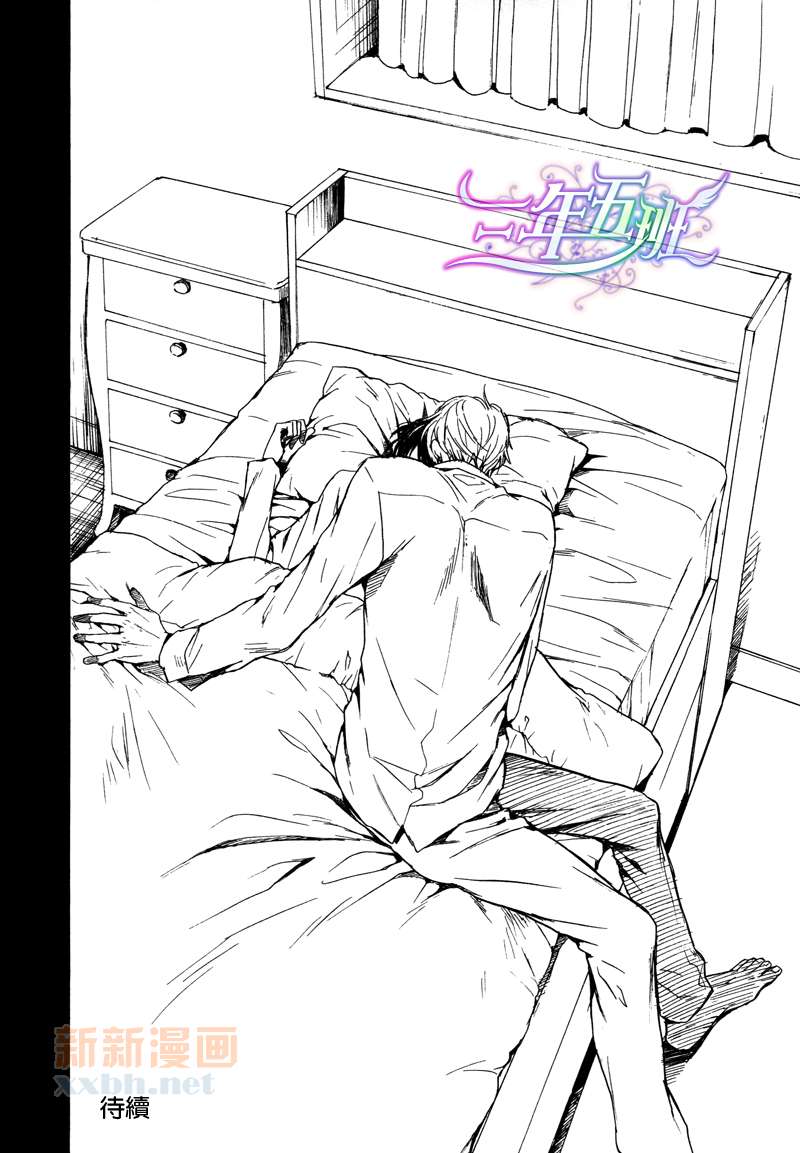 《无情的身体》漫画最新章节 第2话 免费下拉式在线观看章节第【32】张图片