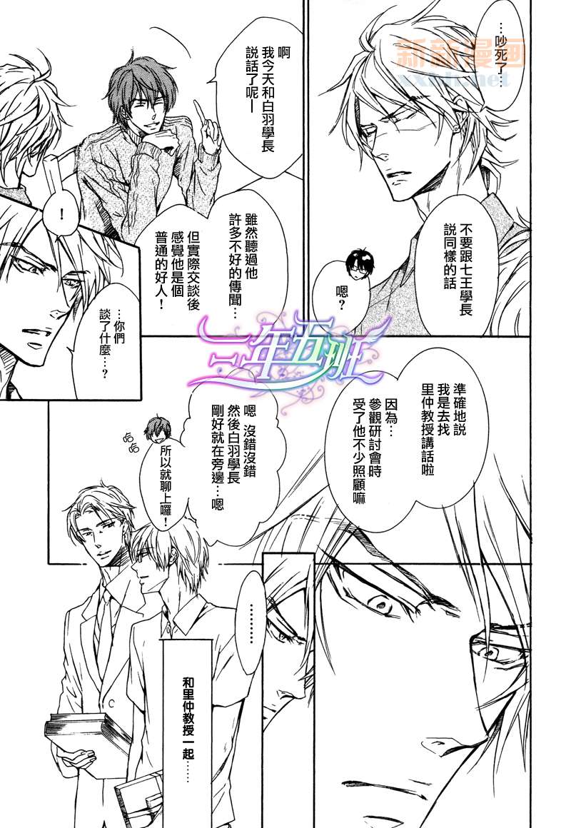 《无情的身体》漫画最新章节 第2话 免费下拉式在线观看章节第【3】张图片