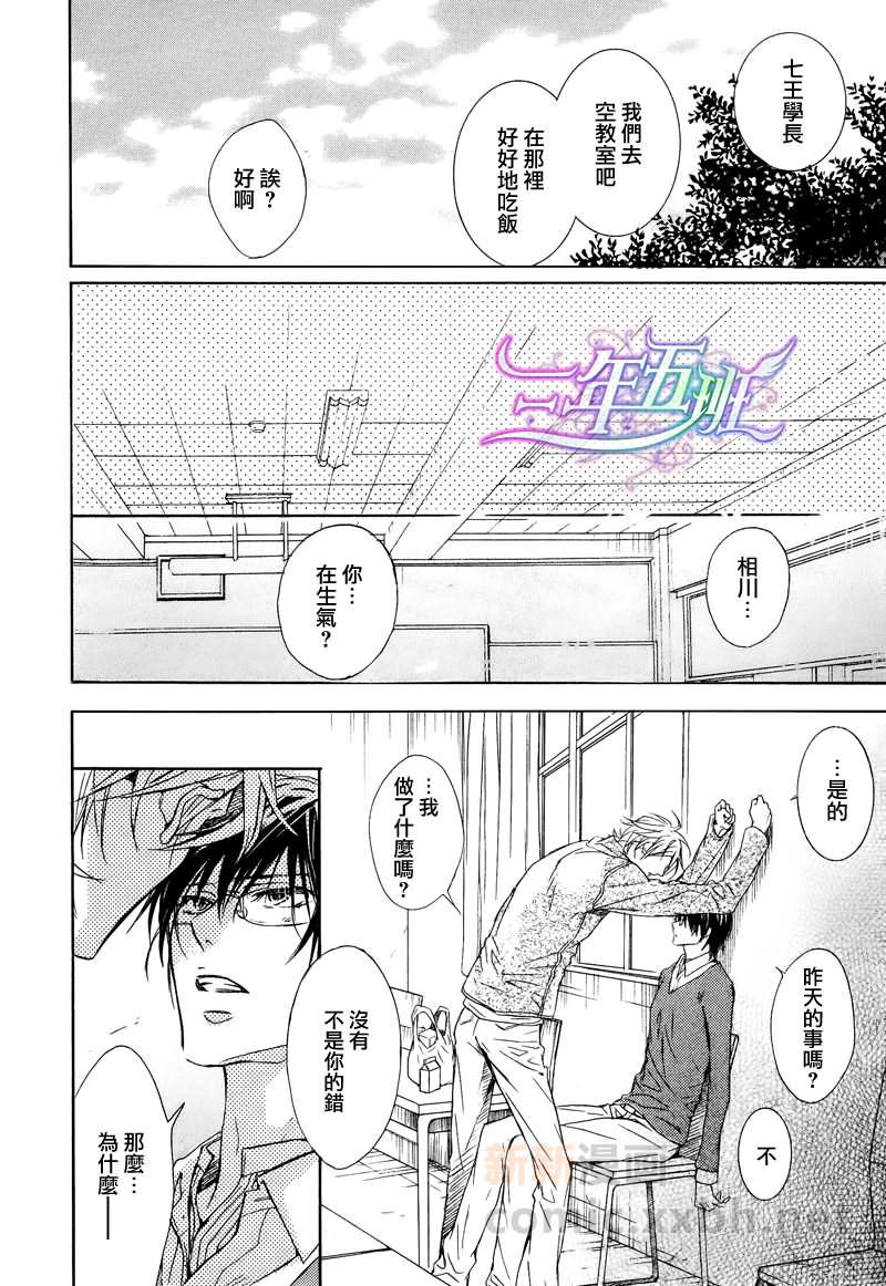 《无情的身体》漫画最新章节 第1话 免费下拉式在线观看章节第【17】张图片