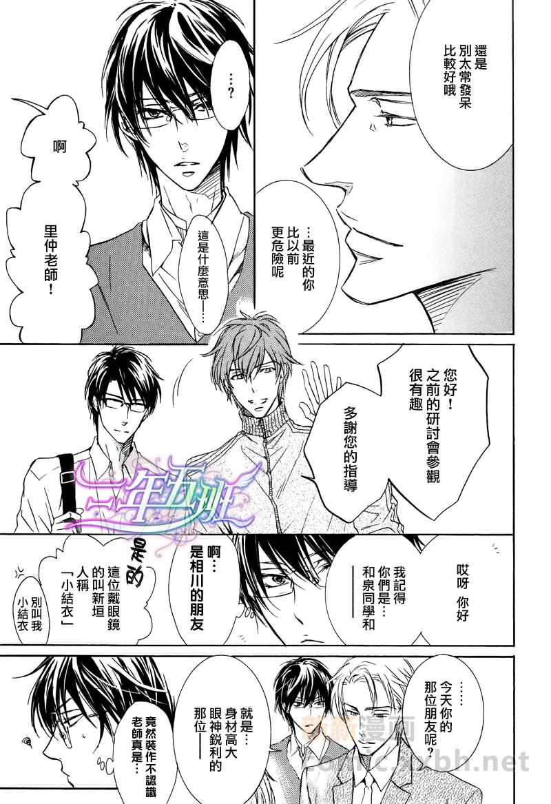 《无情的身体》漫画最新章节 第1话 免费下拉式在线观看章节第【22】张图片