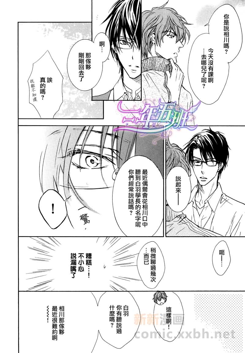 《无情的身体》漫画最新章节 第1话 免费下拉式在线观看章节第【23】张图片