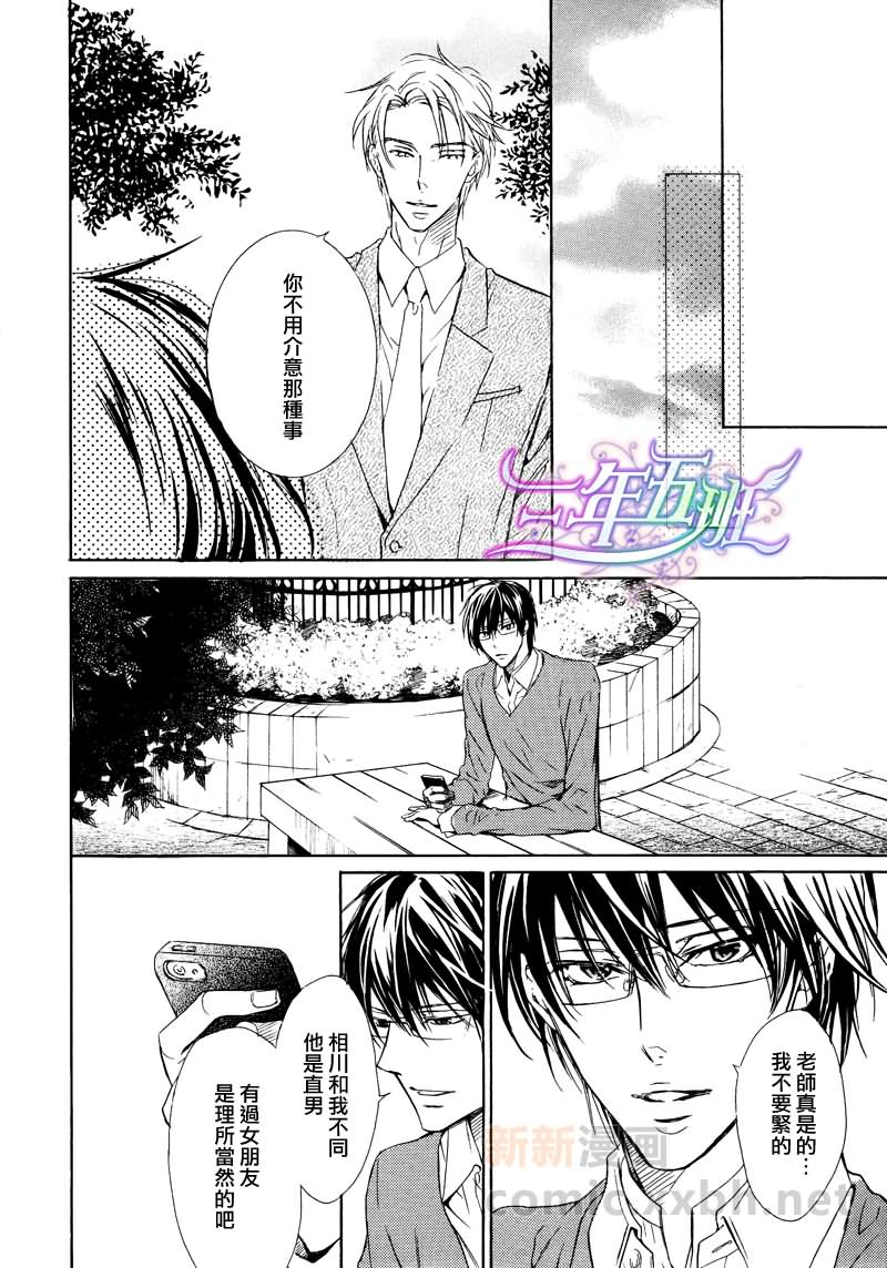 《无情的身体》漫画最新章节 第1话 免费下拉式在线观看章节第【27】张图片