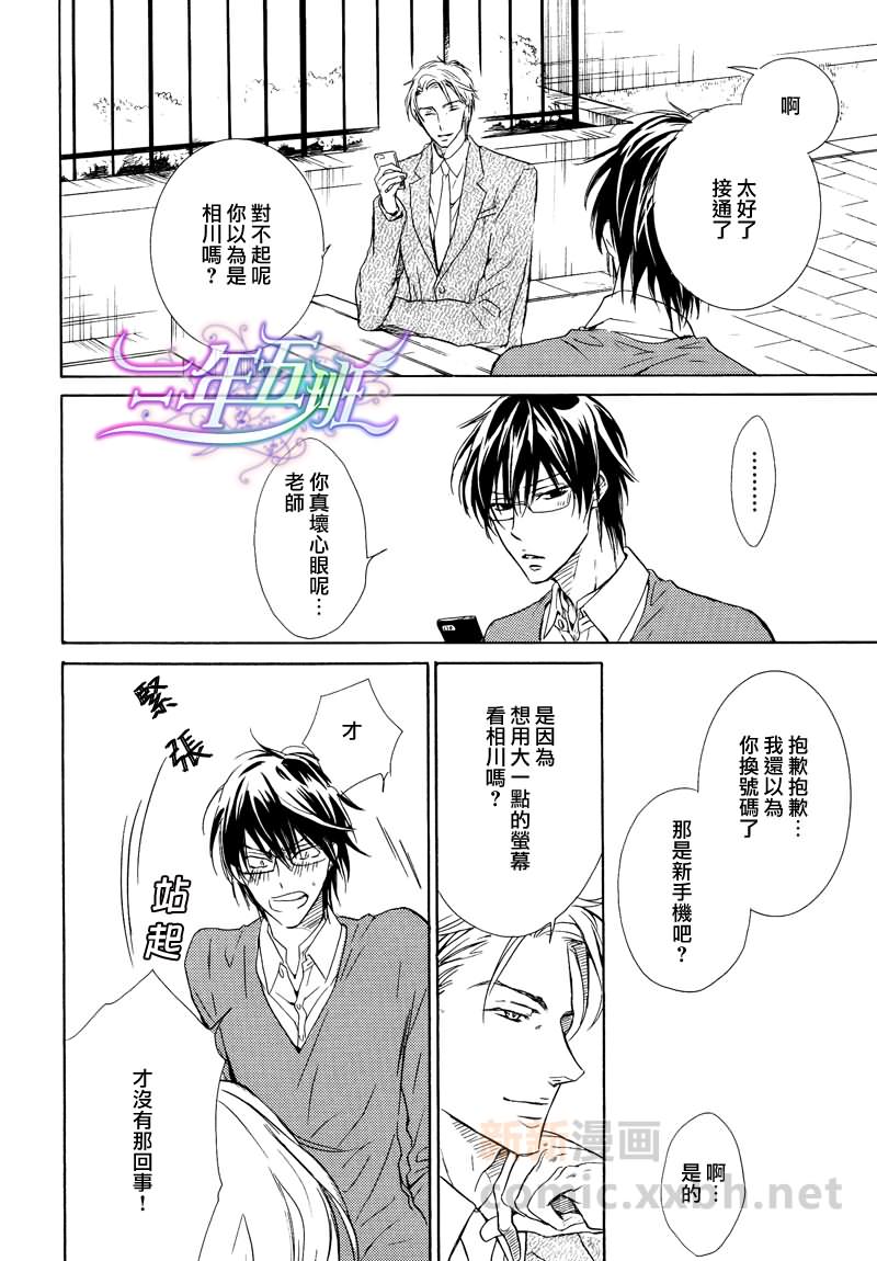 《无情的身体》漫画最新章节 第1话 免费下拉式在线观看章节第【29】张图片