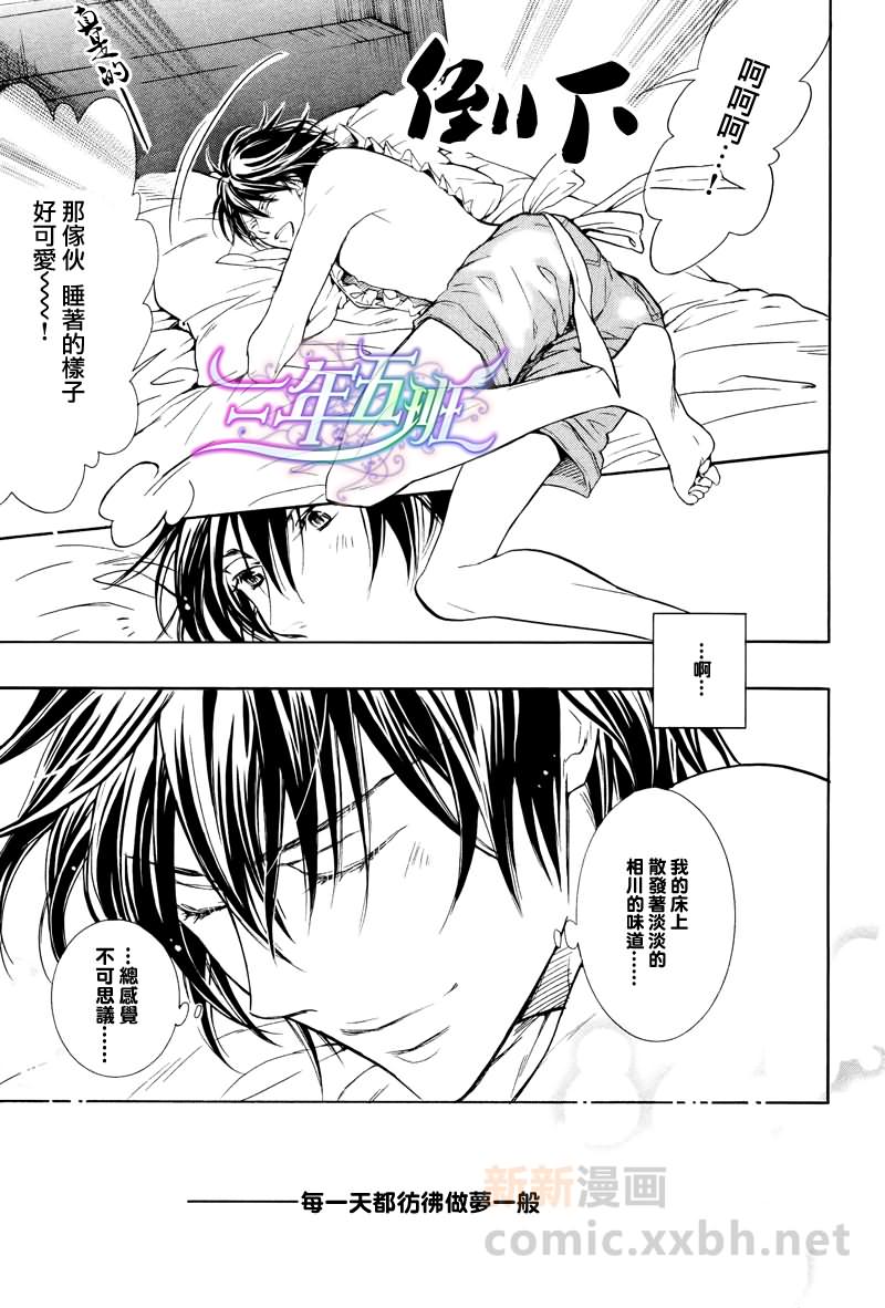 《无情的身体》漫画最新章节 第1话 免费下拉式在线观看章节第【4】张图片