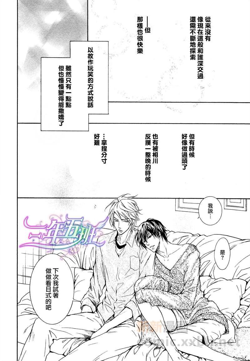 《无情的身体》漫画最新章节 第1话 免费下拉式在线观看章节第【5】张图片