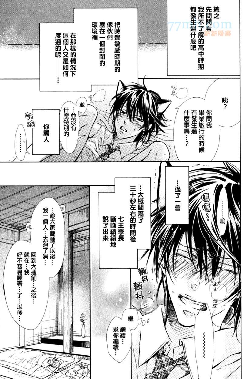 《无情的身体》漫画最新章节 单行本加笔漫画 特典pape 免费下拉式在线观看章节第【9】张图片