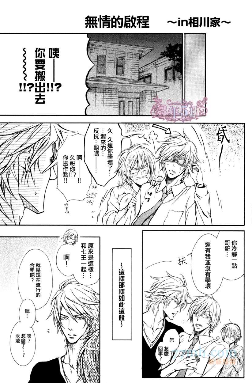 《无情的身体》漫画最新章节 单行本加笔漫画 特典pape 免费下拉式在线观看章节第【13】张图片