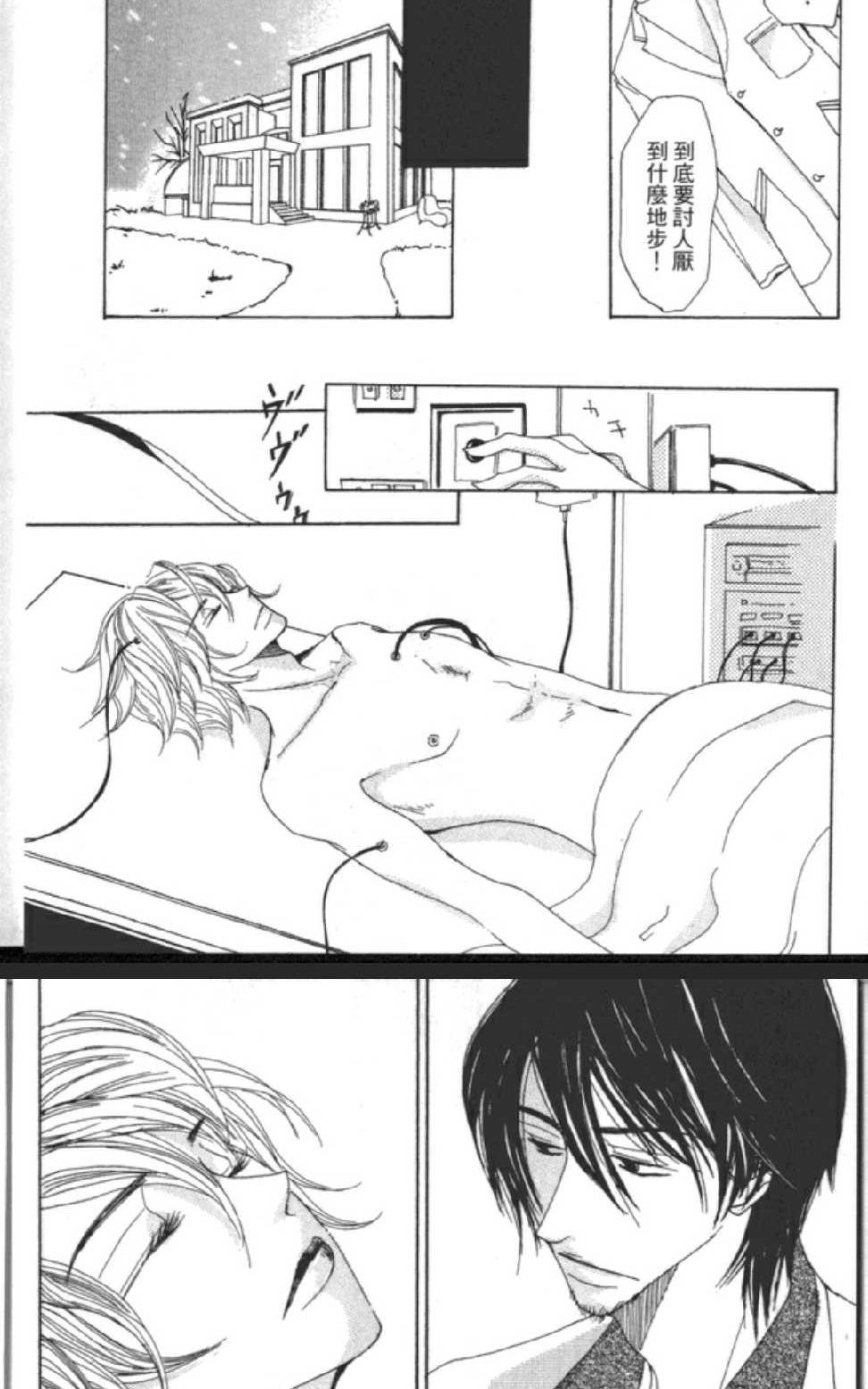 【沉睡的王子与男仆[耽美]】漫画-（ 第1卷 ）章节漫画下拉式图片-65.jpg