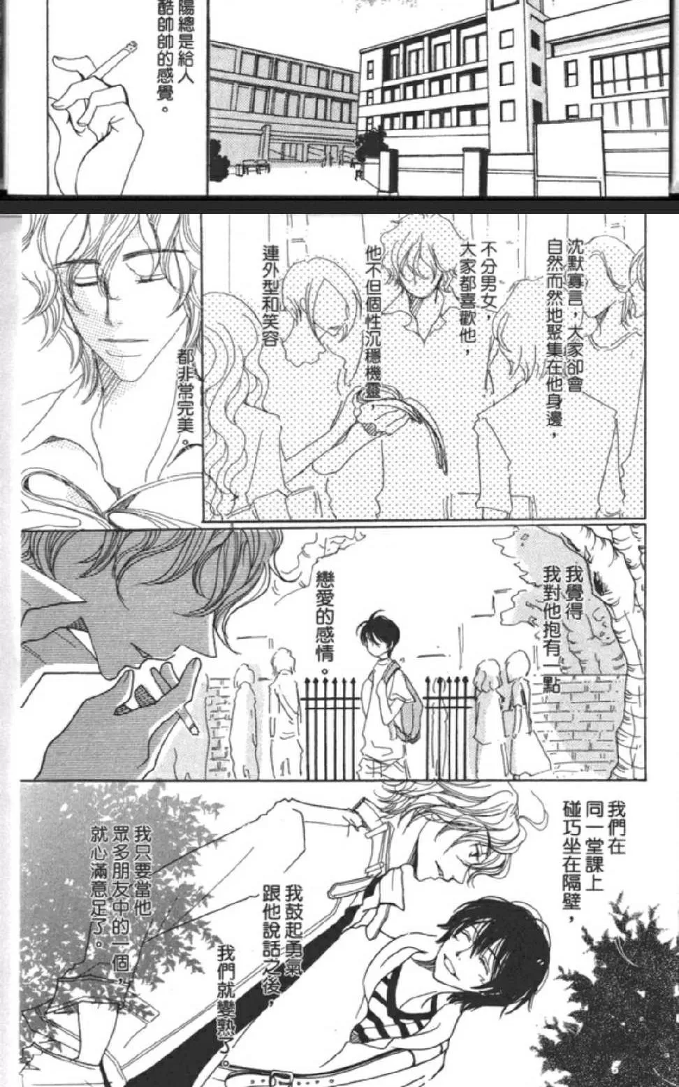 《沉睡的王子与男仆》漫画最新章节 第1卷 免费下拉式在线观看章节第【89】张图片