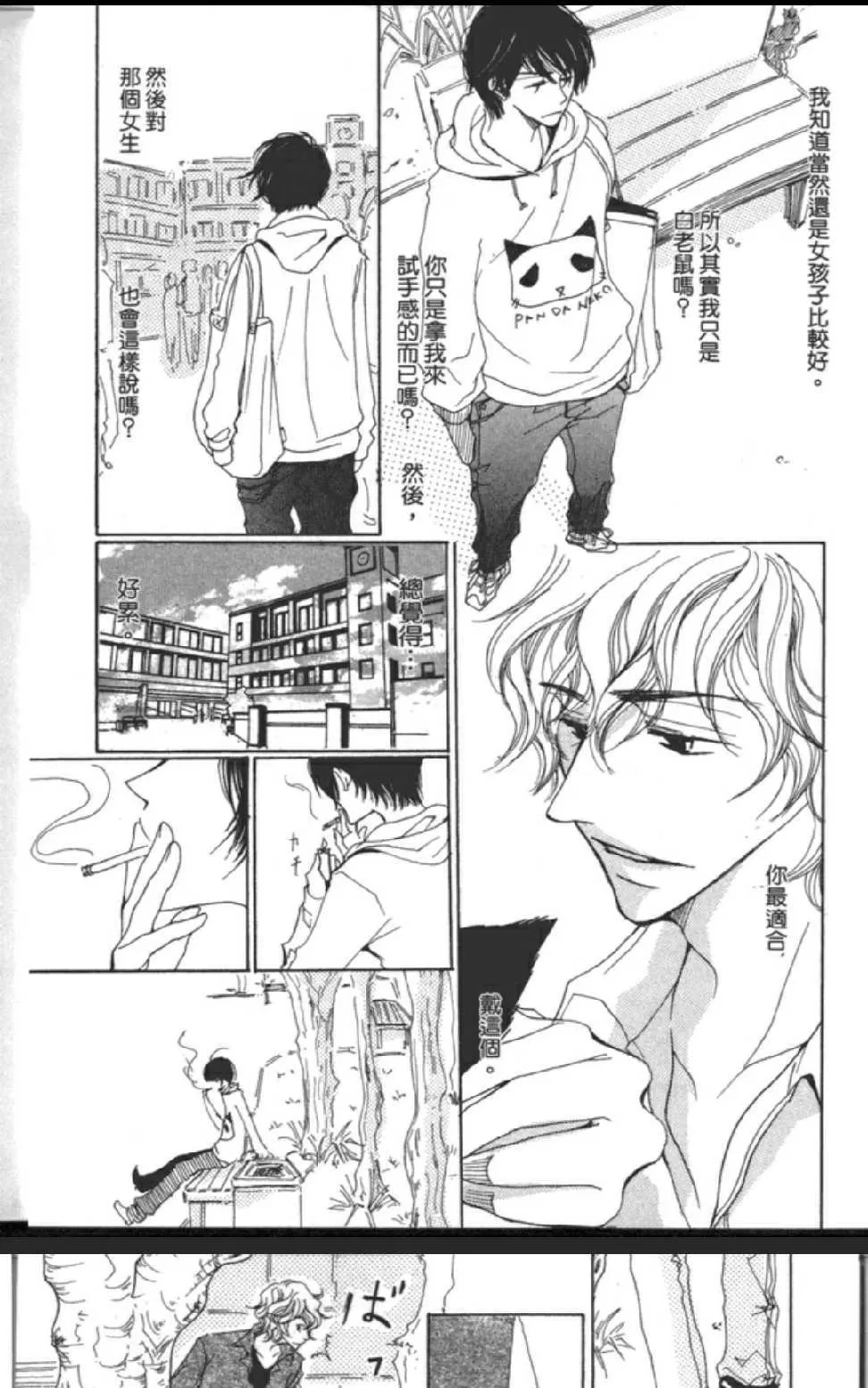 《沉睡的王子与男仆》漫画最新章节 第1卷 免费下拉式在线观看章节第【104】张图片