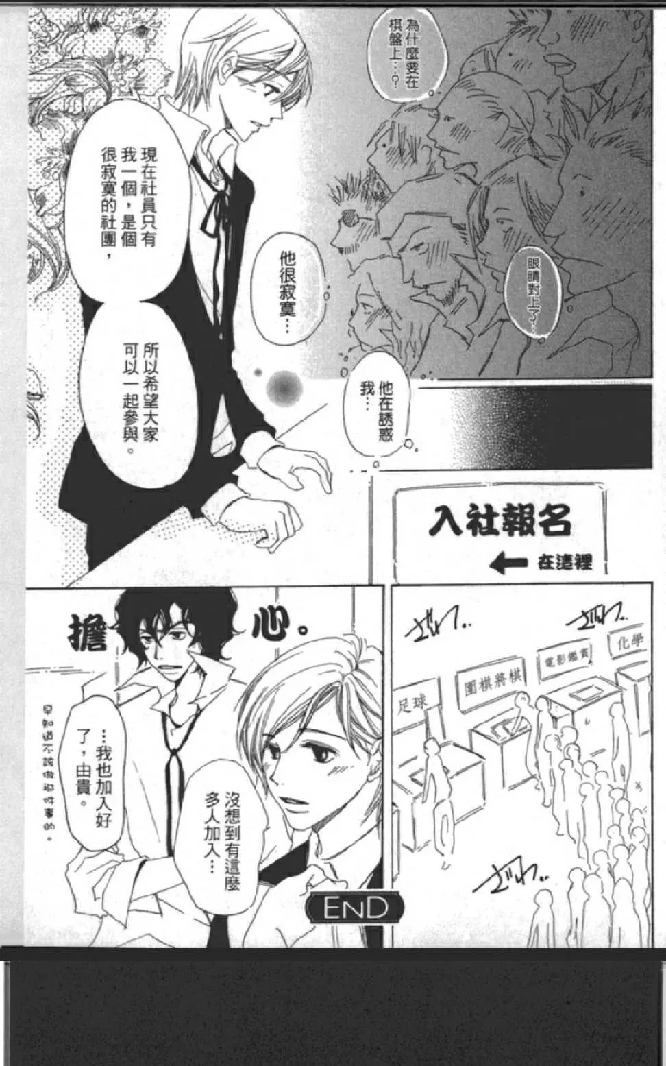 《沉睡的王子与男仆》漫画最新章节 第1卷 免费下拉式在线观看章节第【132】张图片