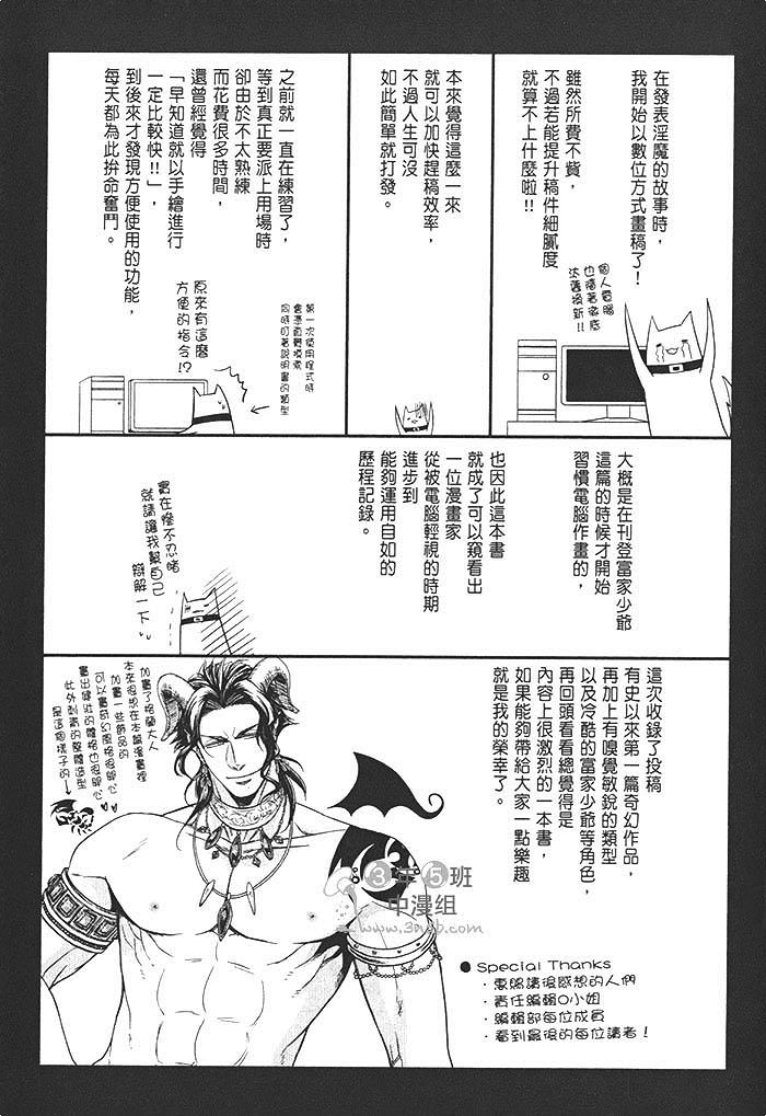 《就爱你的味道》漫画最新章节 第1话 免费下拉式在线观看章节第【178】张图片