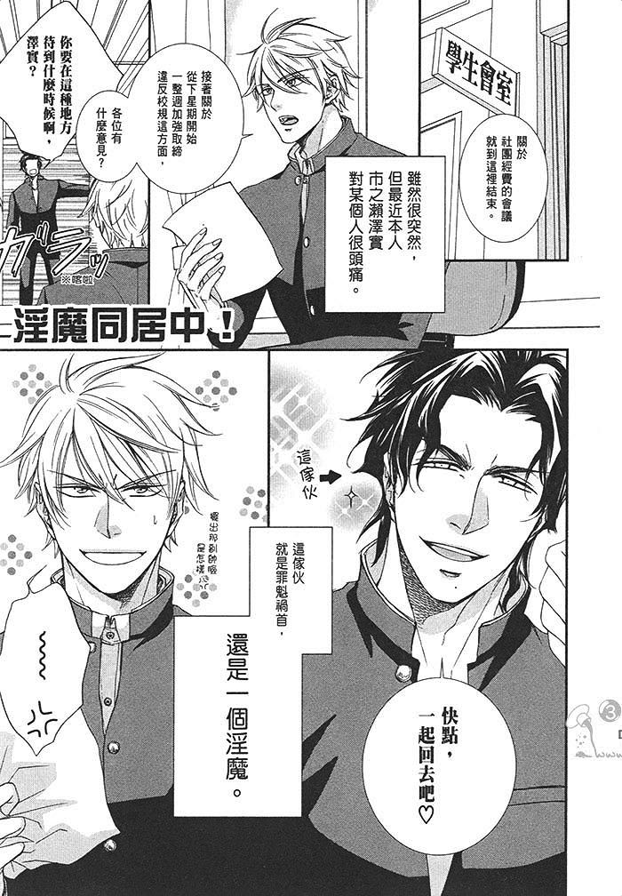 《就爱你的味道》漫画最新章节 第1话 免费下拉式在线观看章节第【84】张图片