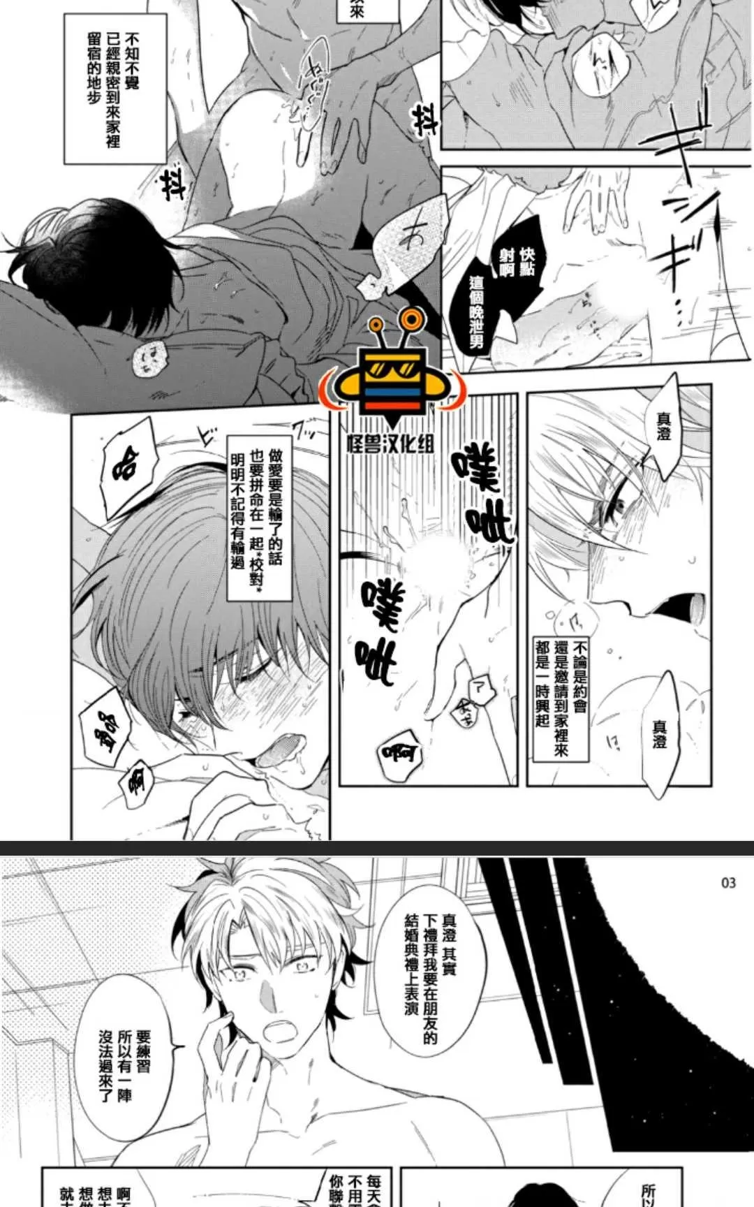 《吃掉你的全部》漫画最新章节 第1话 免费下拉式在线观看章节第【3】张图片