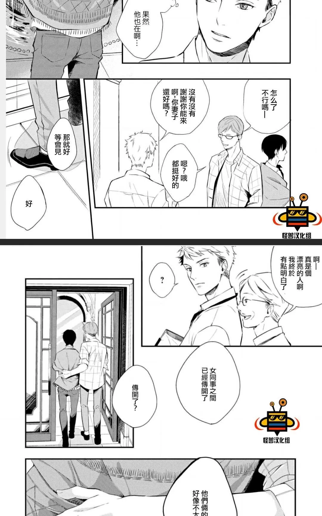 《凤蝶》漫画最新章节 第1卷 免费下拉式在线观看章节第【5】张图片