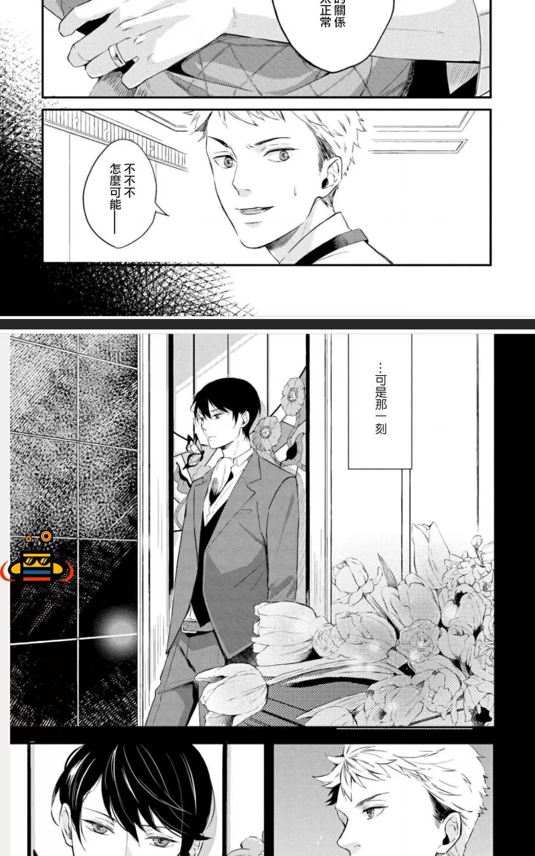 《凤蝶》漫画最新章节 第1卷 免费下拉式在线观看章节第【6】张图片