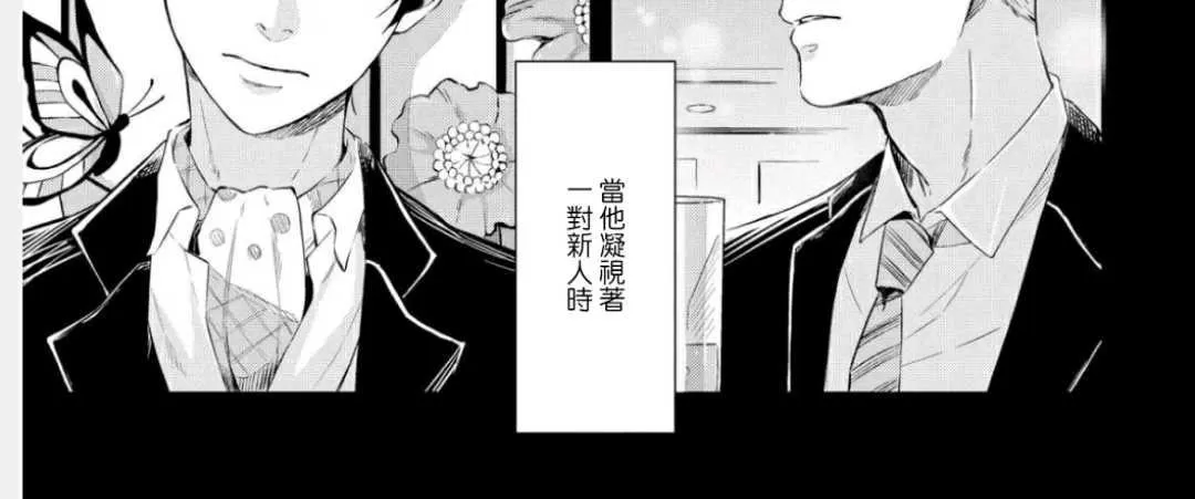 《凤蝶》漫画最新章节 第1卷 免费下拉式在线观看章节第【7】张图片