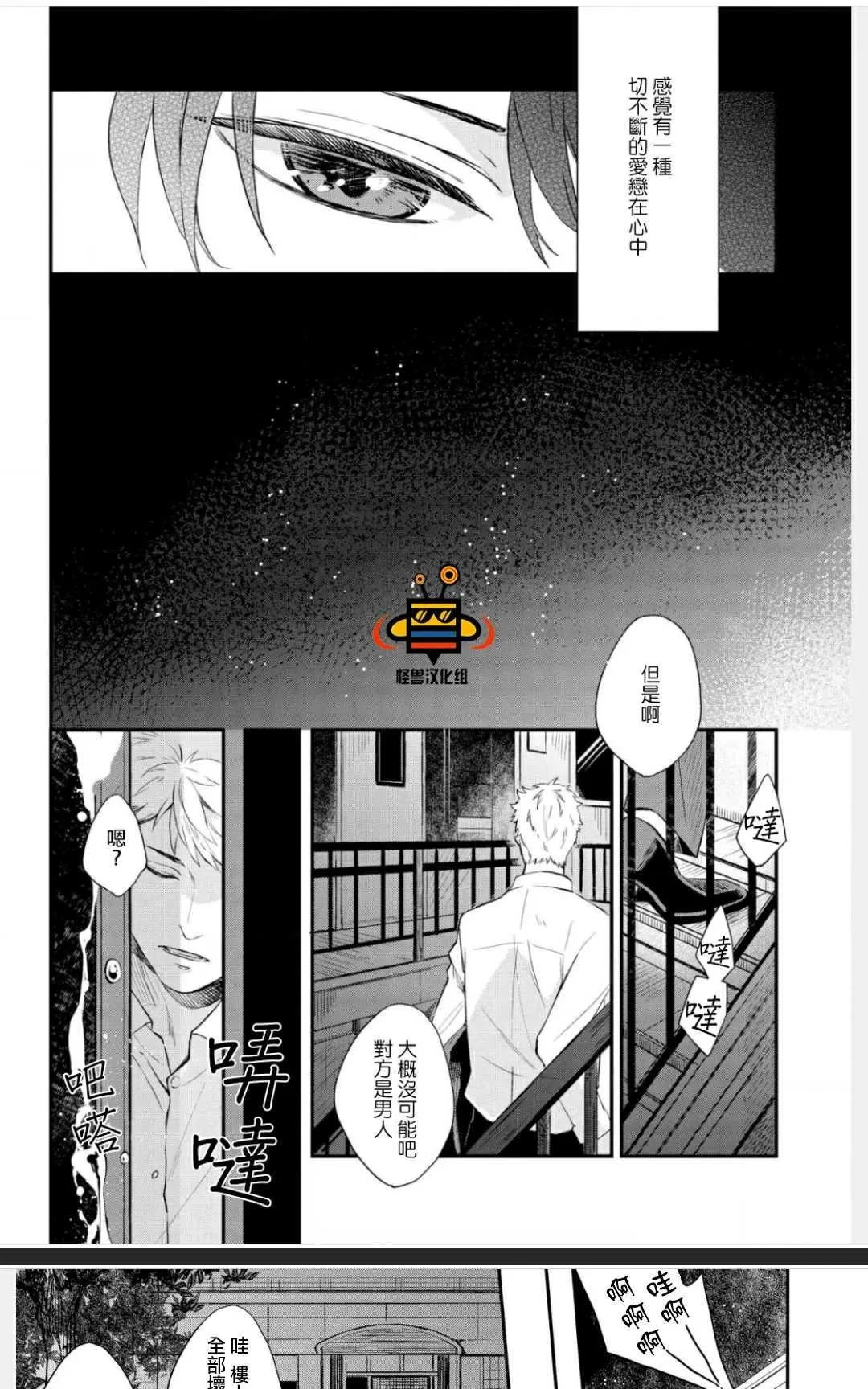 《凤蝶》漫画最新章节 第1卷 免费下拉式在线观看章节第【8】张图片