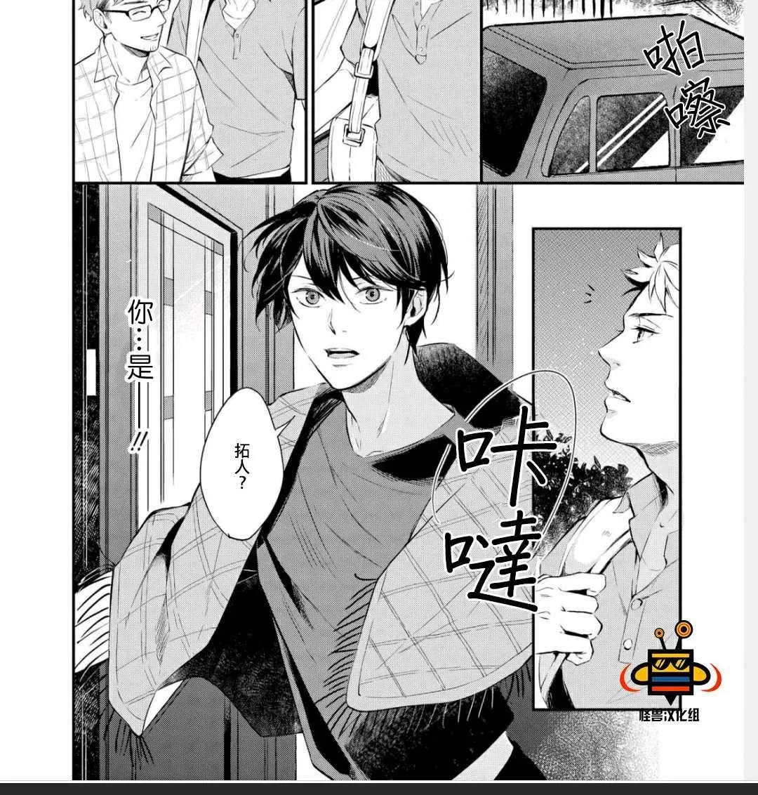 《凤蝶》漫画最新章节 第1卷 免费下拉式在线观看章节第【10】张图片