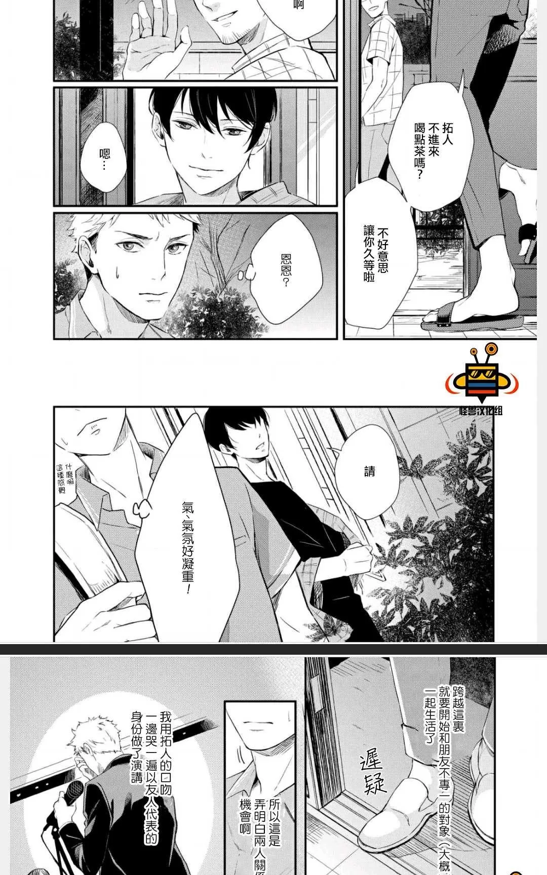 《凤蝶》漫画最新章节 第1卷 免费下拉式在线观看章节第【12】张图片