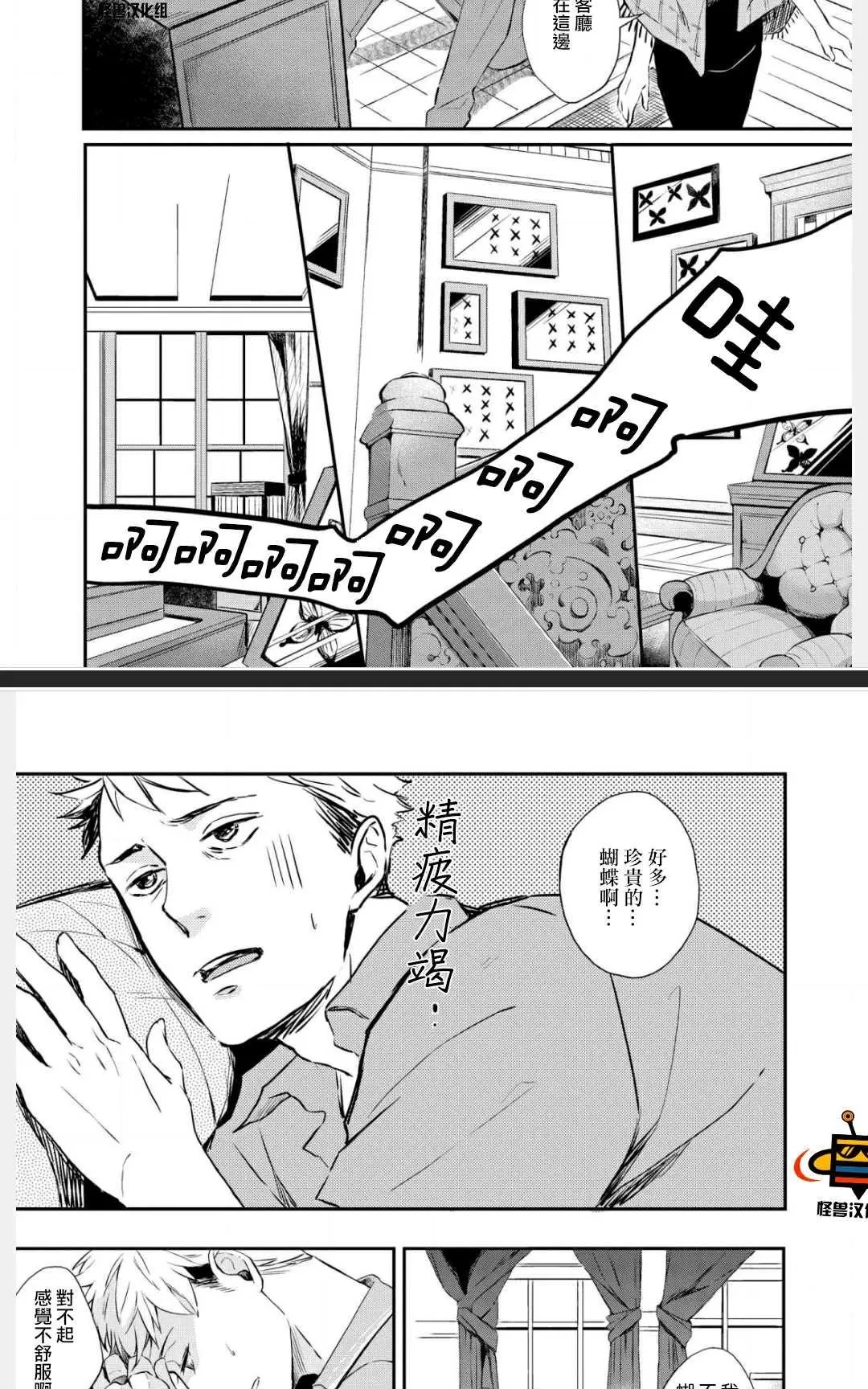 《凤蝶》漫画最新章节 第1卷 免费下拉式在线观看章节第【14】张图片