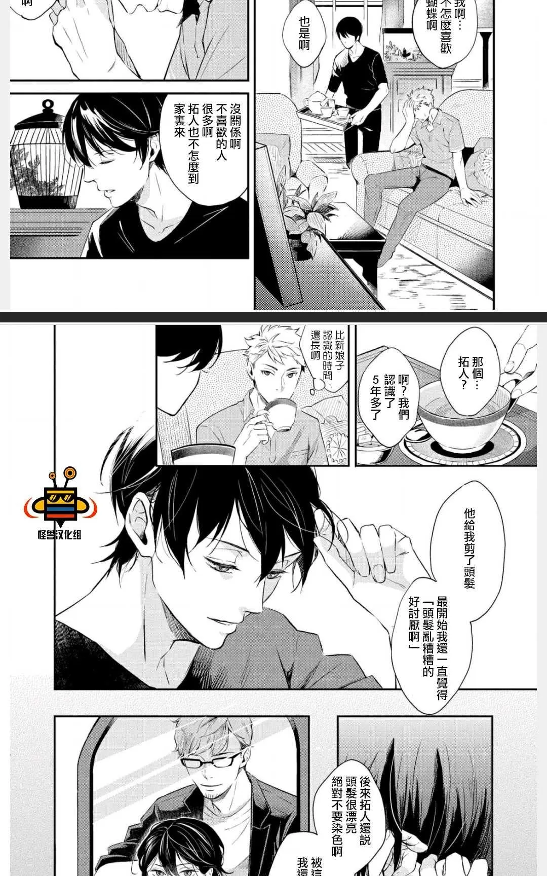 《凤蝶》漫画最新章节 第1卷 免费下拉式在线观看章节第【15】张图片