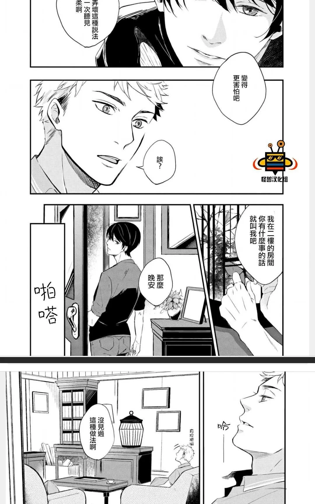 《凤蝶》漫画最新章节 第1卷 免费下拉式在线观看章节第【19】张图片