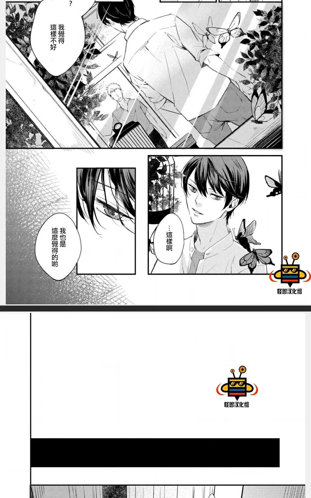 《凤蝶》漫画最新章节 第1卷 免费下拉式在线观看章节第【23】张图片