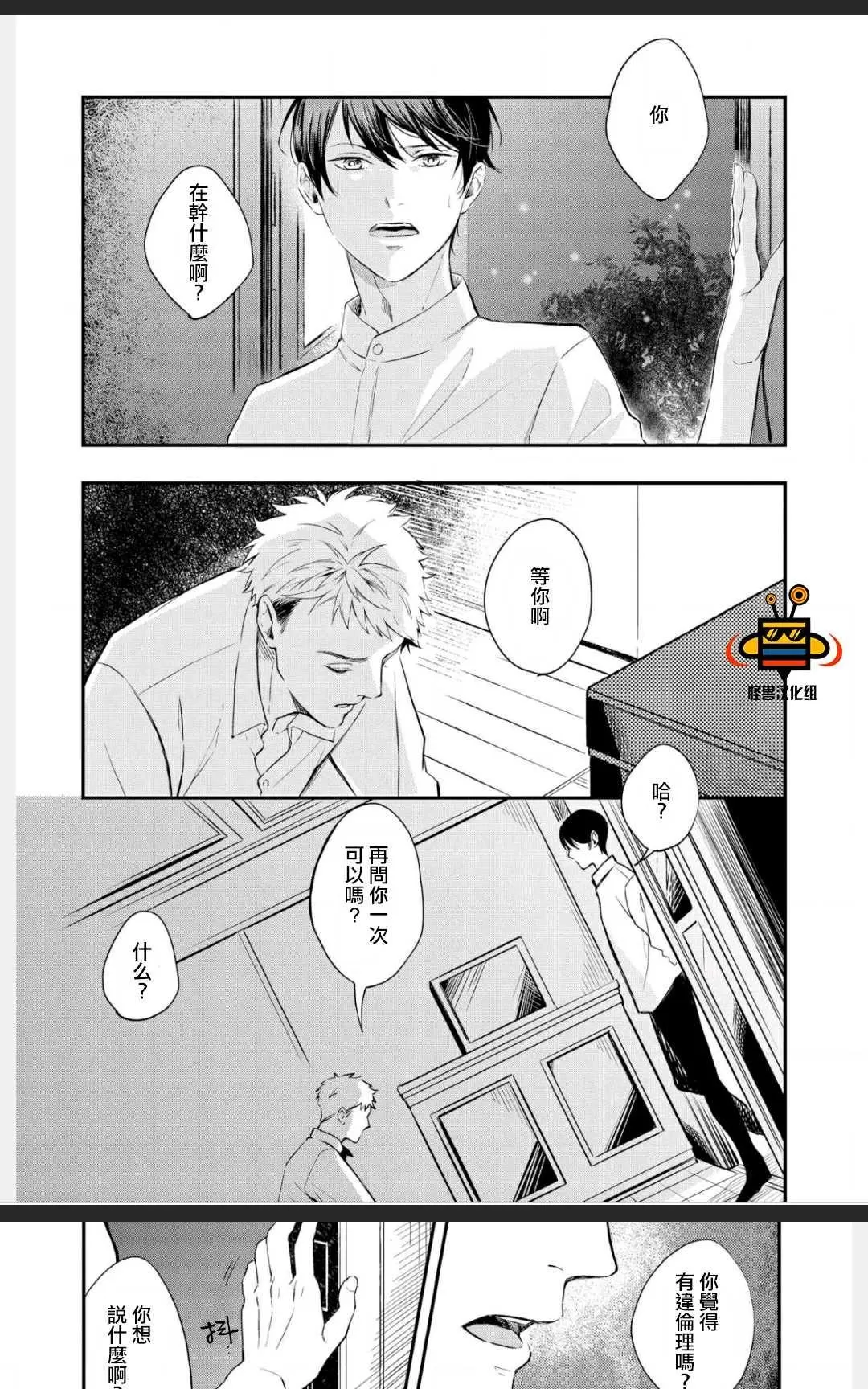 《凤蝶》漫画最新章节 第1卷 免费下拉式在线观看章节第【28】张图片