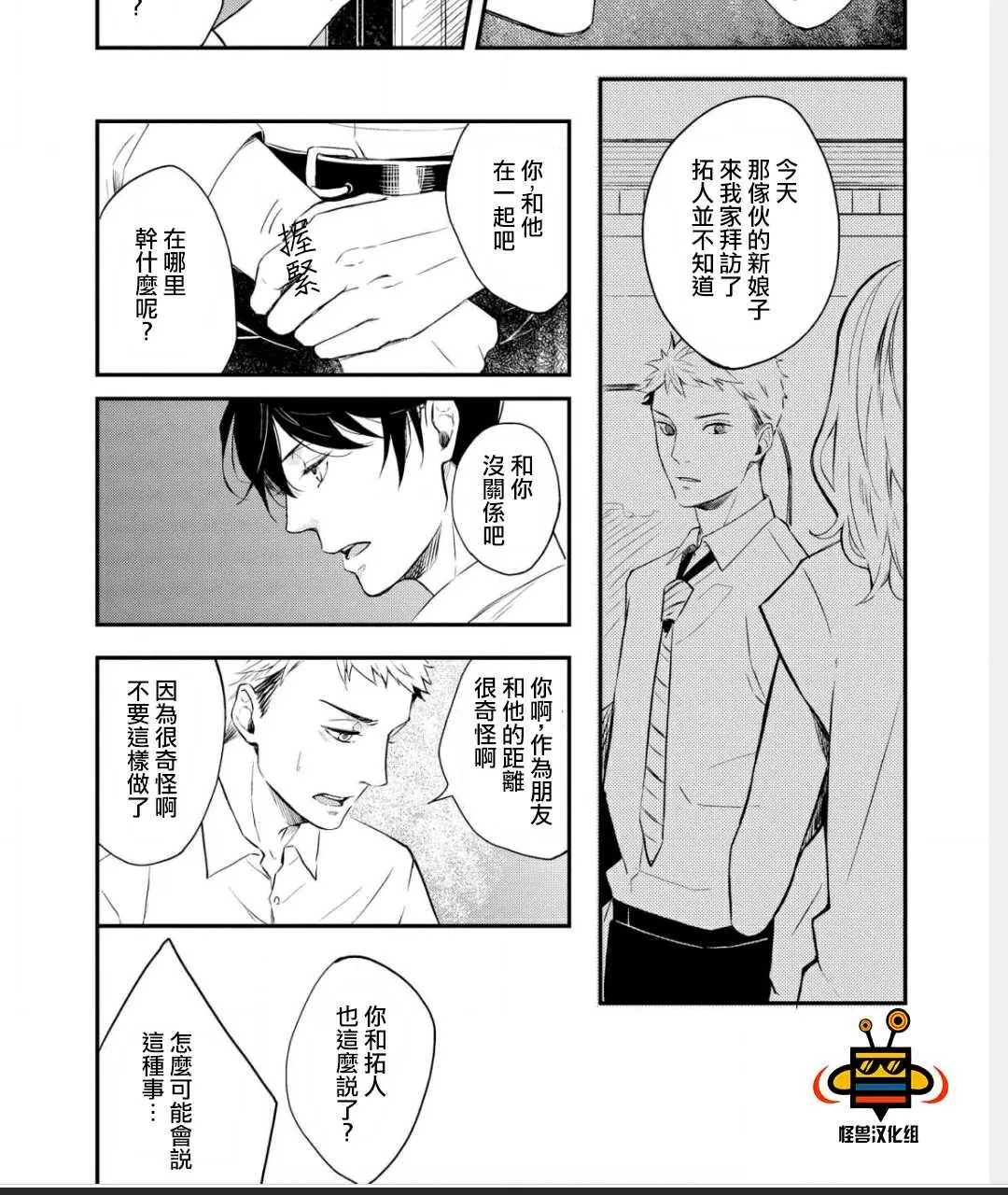 《凤蝶》漫画最新章节 第1卷 免费下拉式在线观看章节第【29】张图片