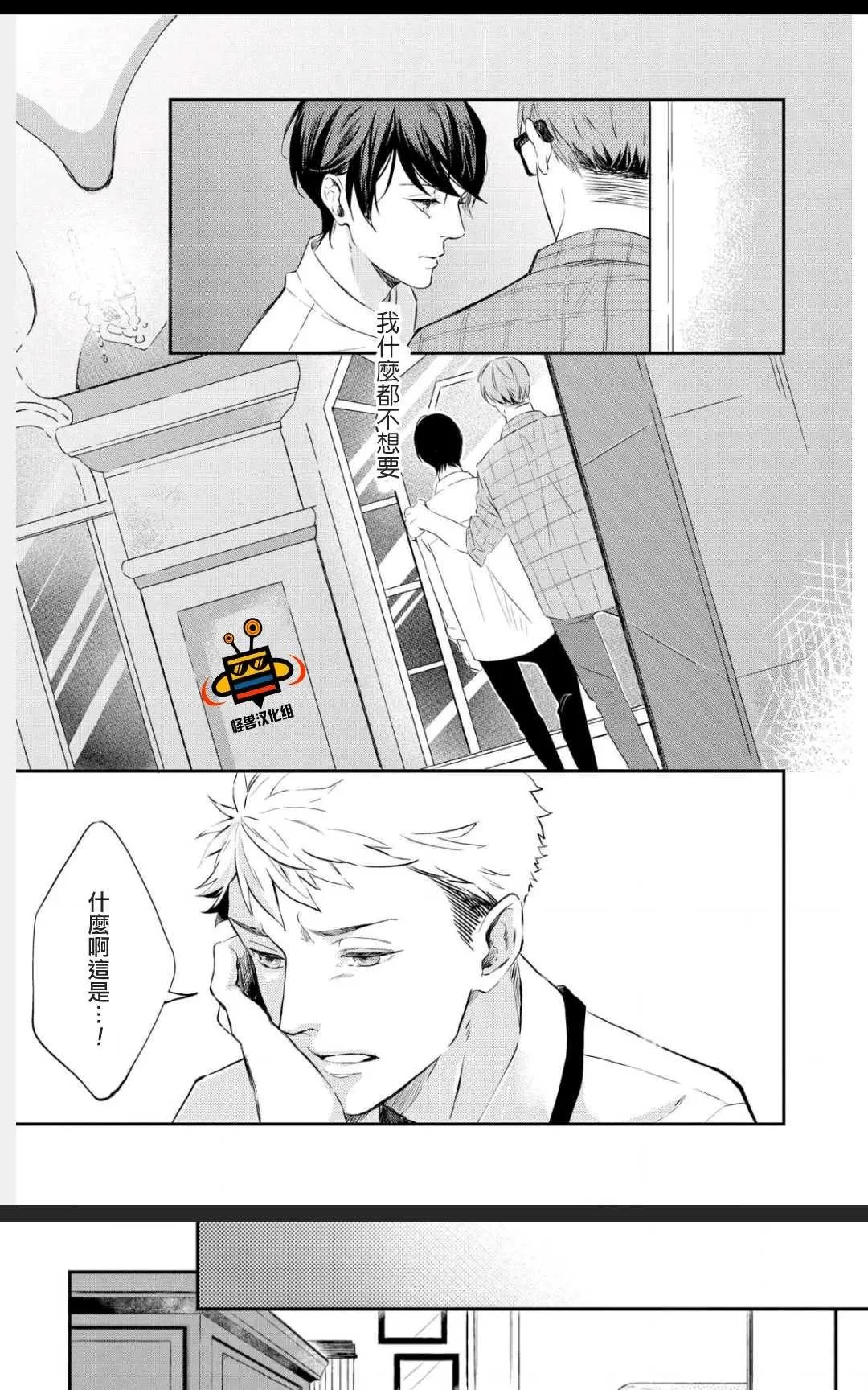 《凤蝶》漫画最新章节 第1卷 免费下拉式在线观看章节第【34】张图片