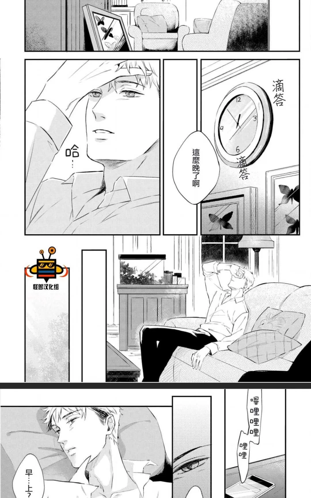 《凤蝶》漫画最新章节 第1卷 免费下拉式在线观看章节第【35】张图片